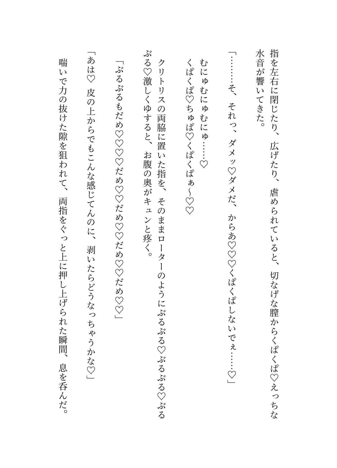 サクッとクンニ、ローションガーゼ