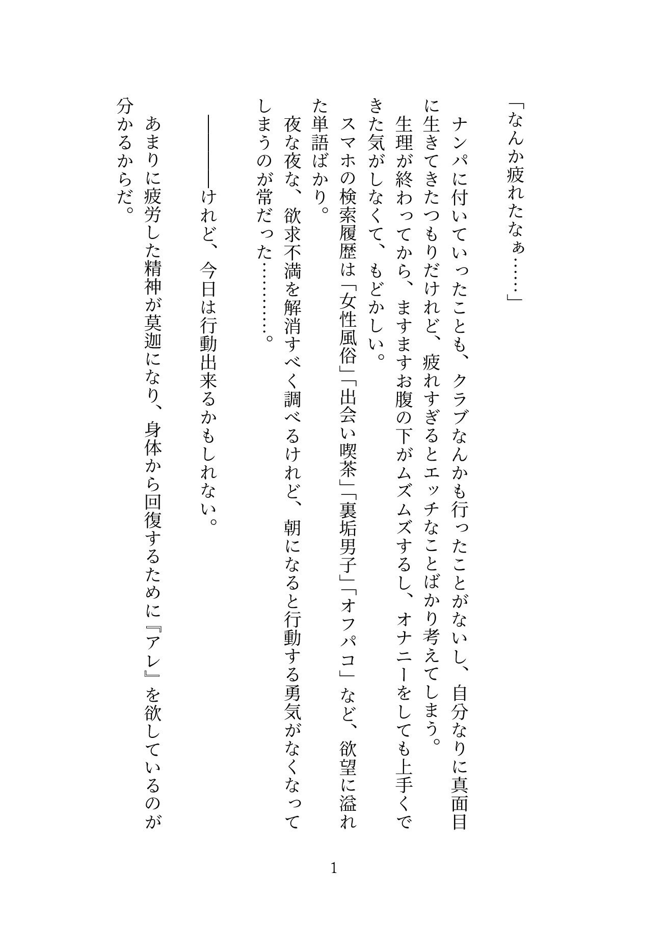 疲れすぎて「吸うやつ」を買いに行ったら、クリ責めクラブの年下イケメンの激しい溺愛セックスで癒されました