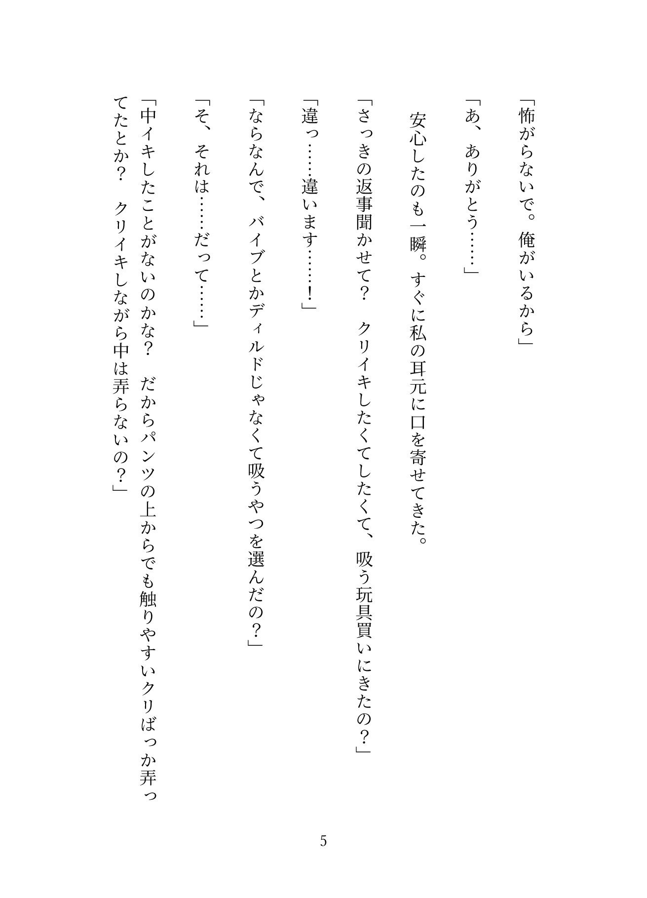 疲れすぎて「吸うやつ」を買いに行ったら、クリ責めクラブの年下イケメンの激しい溺愛セックスで癒されました