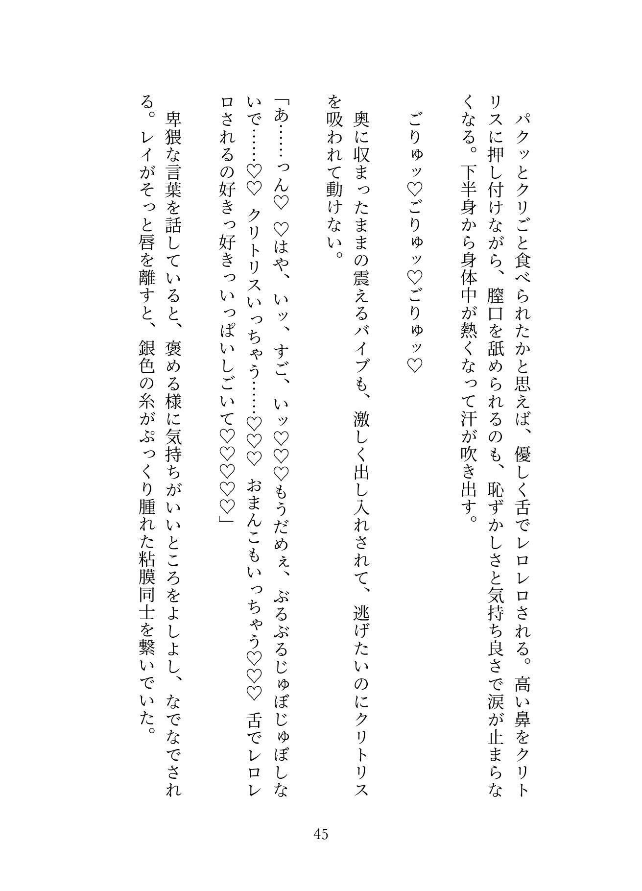 疲れすぎて「吸うやつ」を買いに行ったら、クリ責めクラブの年下イケメンの激しい溺愛セックスで癒されました