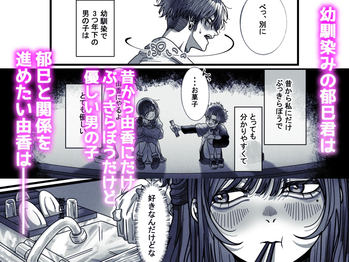 郁巳君、敗北です!〜おねえちゃんは一枚上手〜