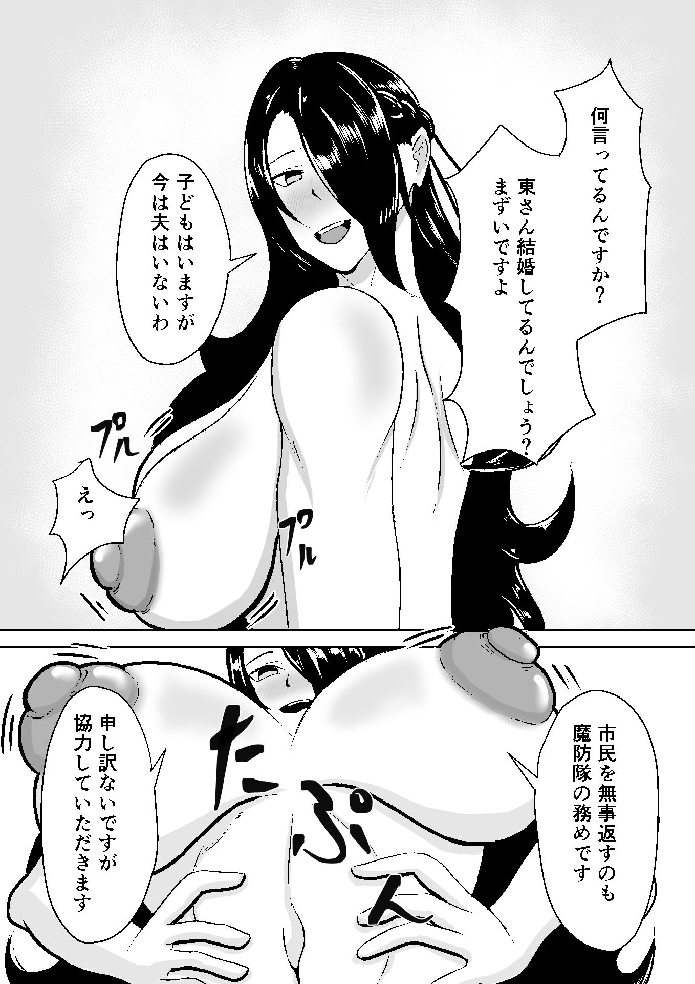 東〇舞希が出〇しないと出られない部屋で妊〇、〇産する本