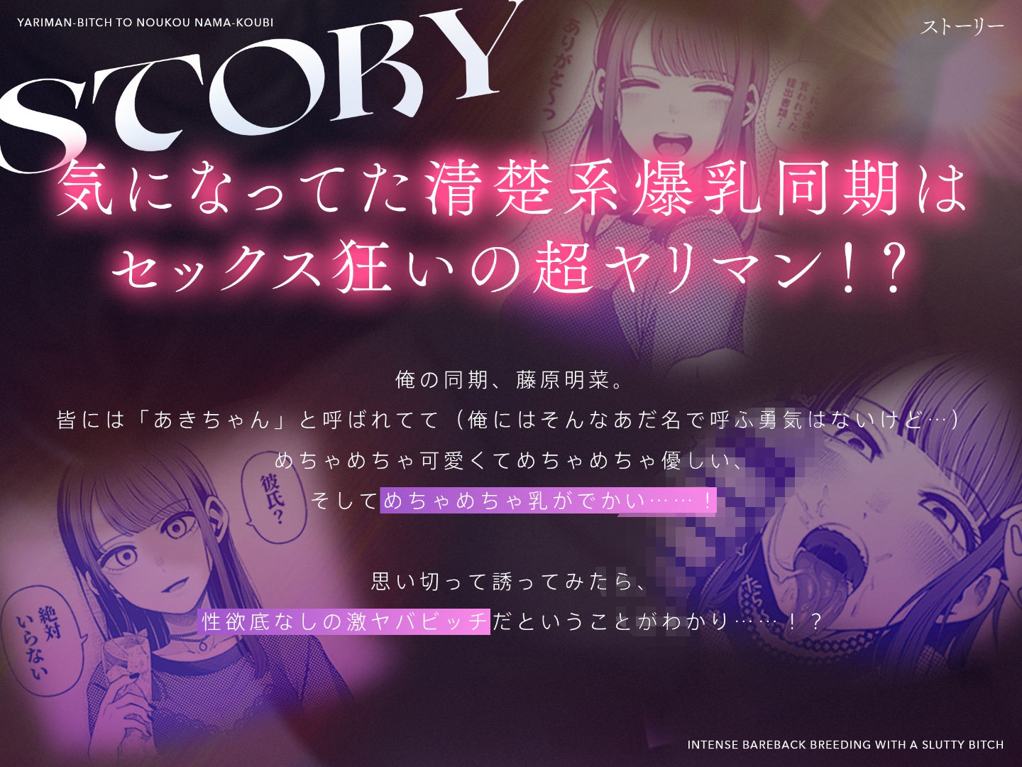 ラブじゃなければハメ放題【音声版】〜ヤリマンビッチと濃厚生交尾（CV.秋野かえで）〜