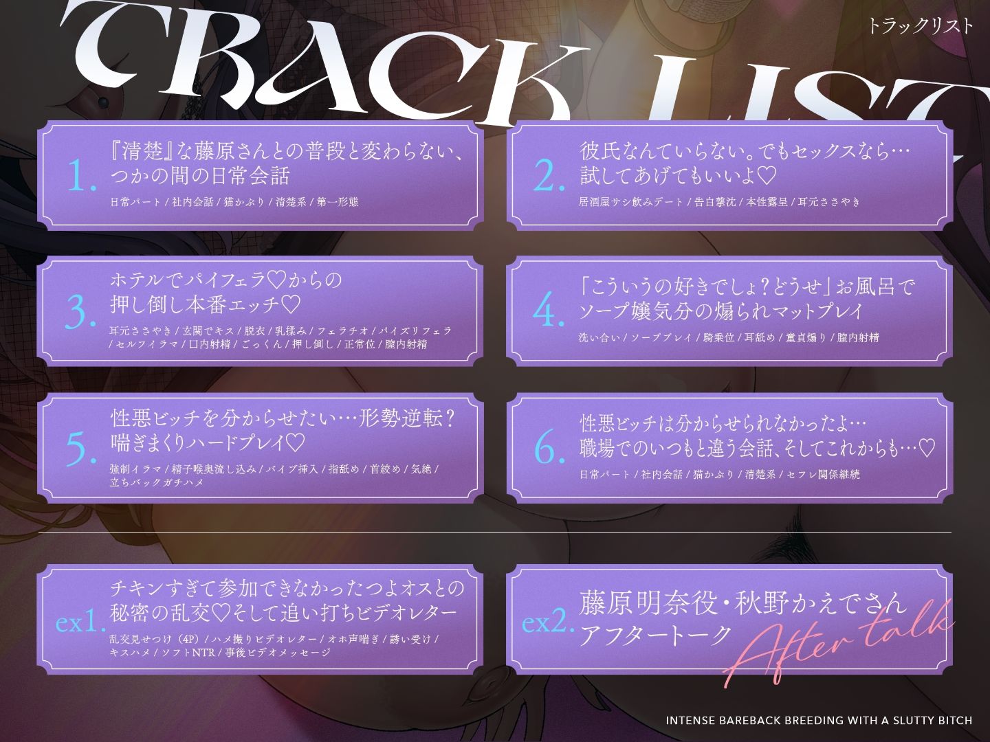 ラブじゃなければハメ放題【音声版】〜ヤリマンビッチと濃厚生交尾（CV.秋野かえで）〜