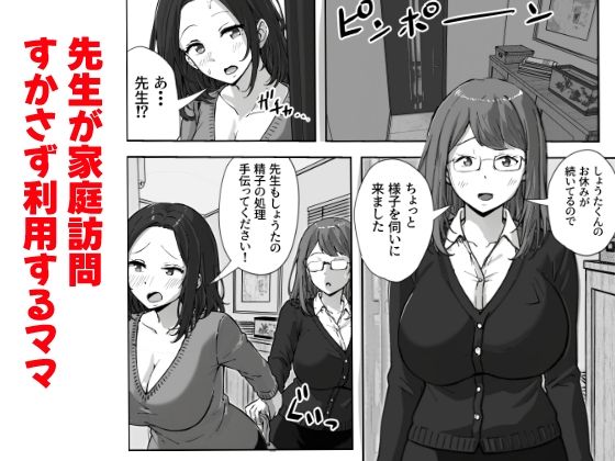 息子の精液量が半端ない件