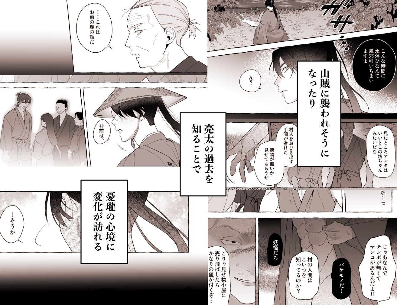 龍に婿入り・二