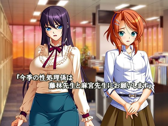 激ヤバ！？メス教師達は性処理係〜問題解決はSEXで〜 1巻