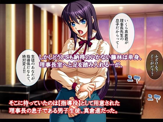 激ヤバ！？メス教師達は性処理係〜問題解決はSEXで〜 1巻