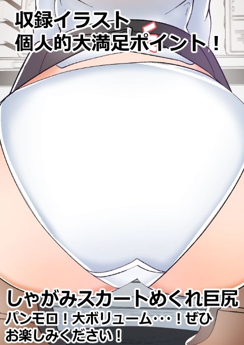 マスクギャルちゃんのパンチラアルバム！