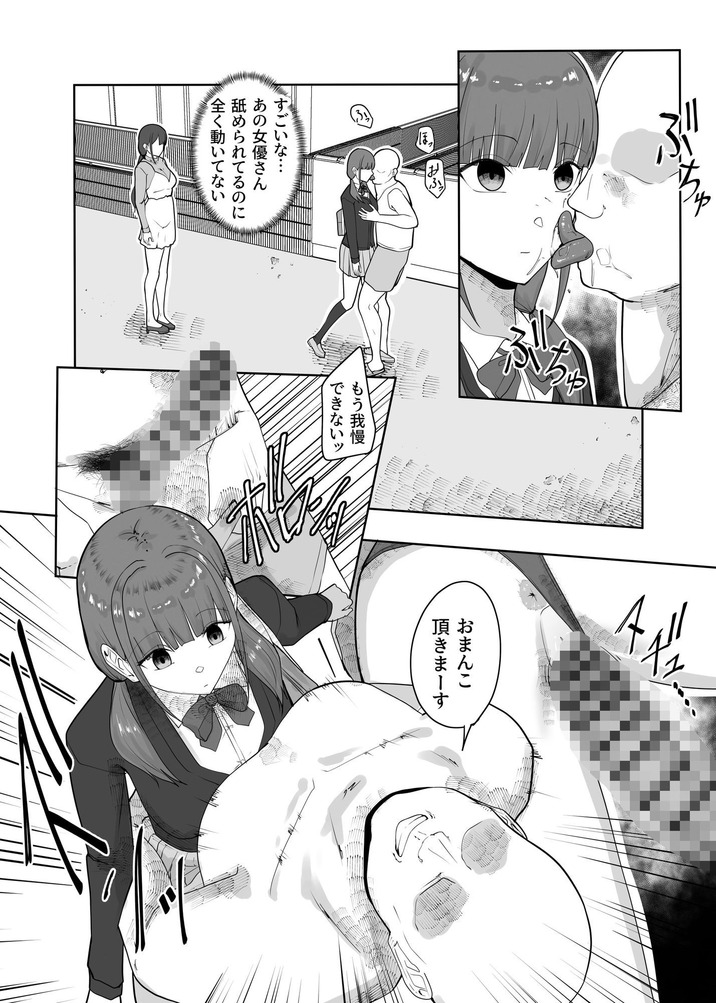 ヤラセAV撮影〜設定のためなら気持ちよくても耐えなくてはいけない〜