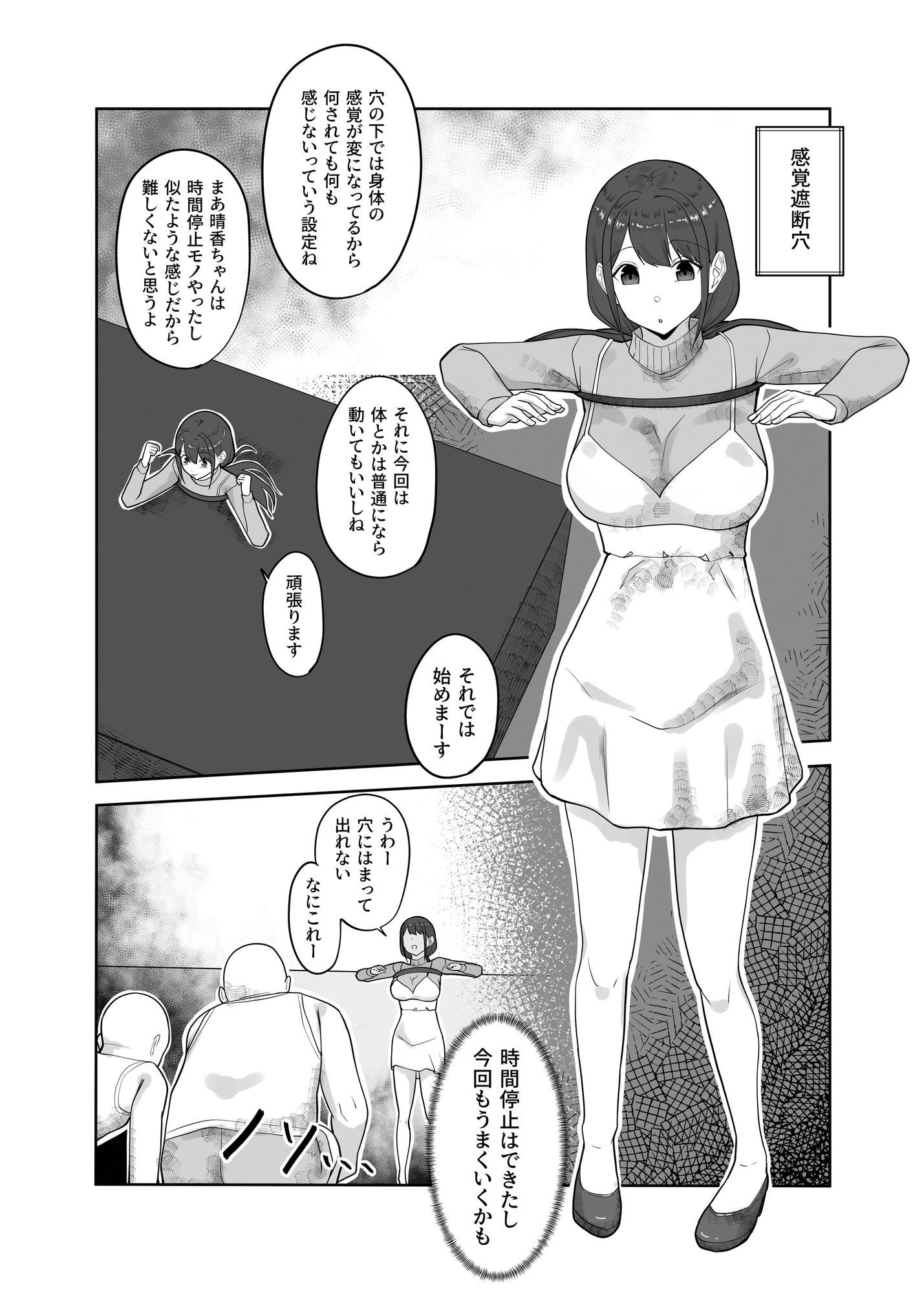 ヤラセAV撮影〜設定のためなら気持ちよくても耐えなくてはいけない〜