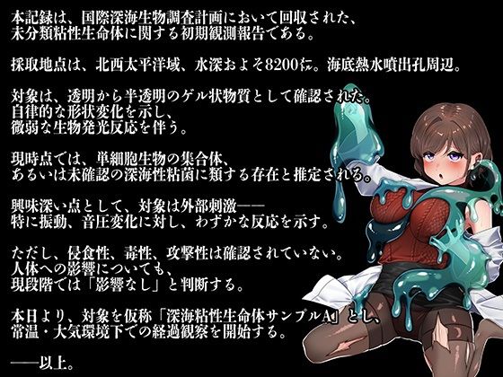 スライムのいる世界〜It｀s a Slime World〜