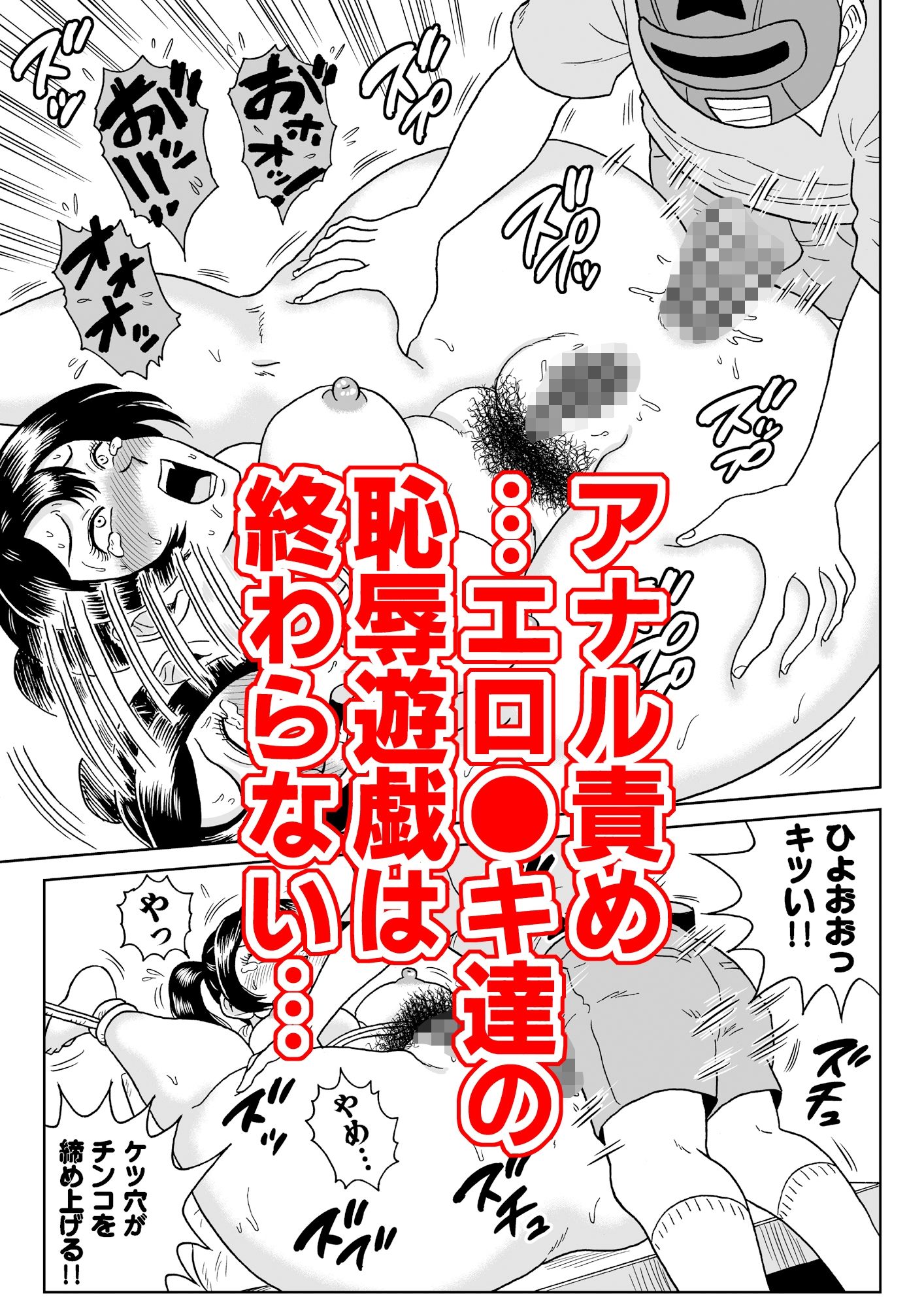 艶姿捜査姦9 監禁飼育ごっこ 前編