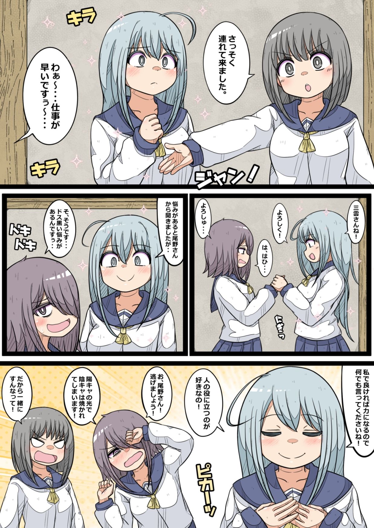 卵巣快楽研究部（6）〜陽キャの卵子を移植した〜い！の巻き〜