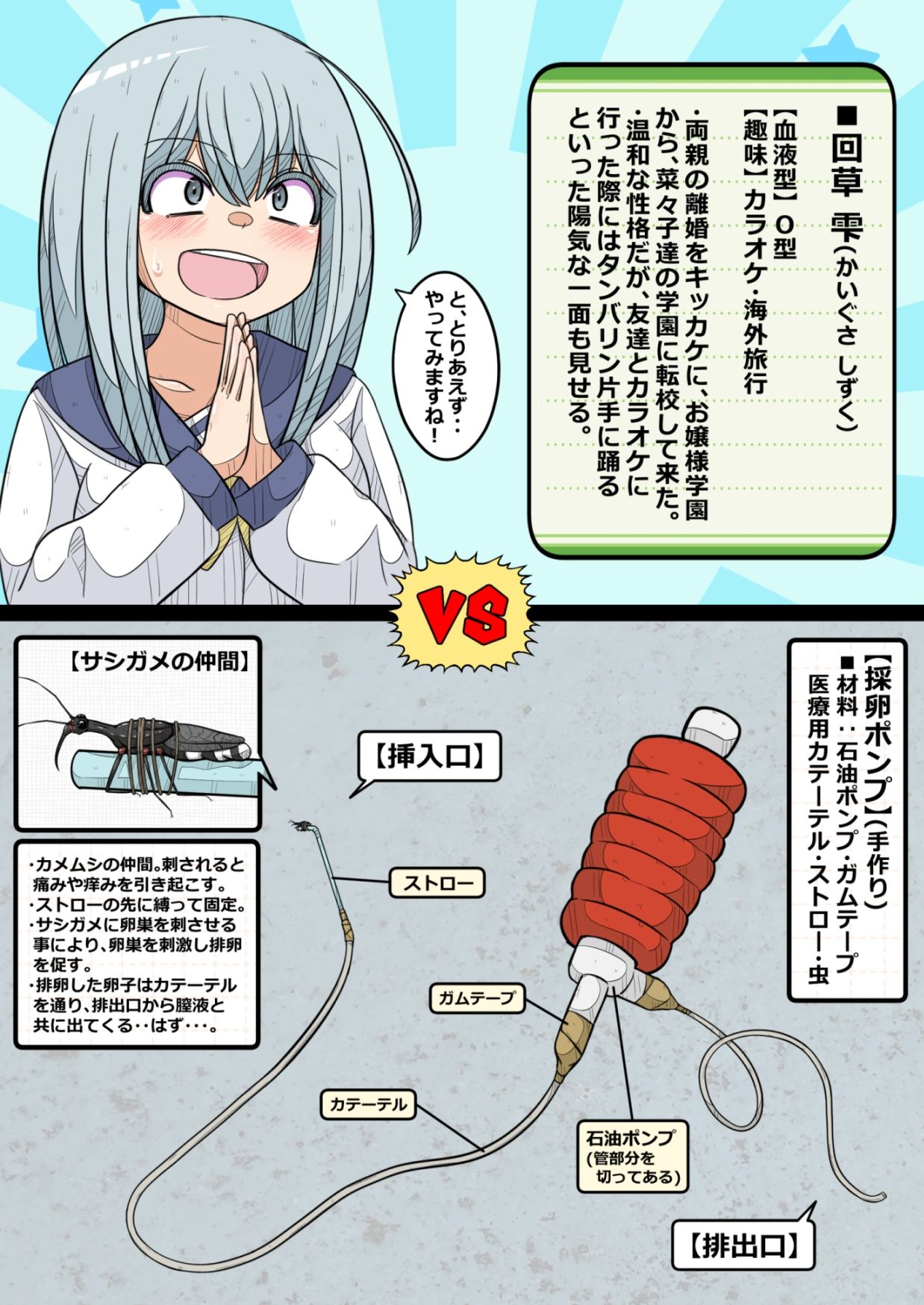 卵巣快楽研究部（6）〜陽キャの卵子を移植した〜い！の巻き〜