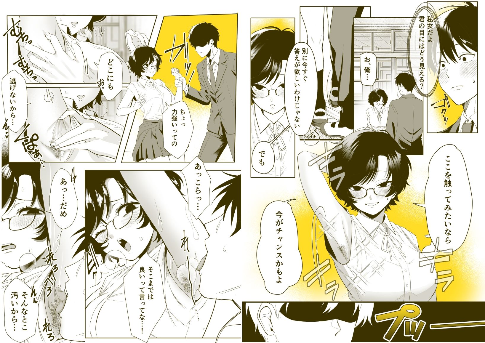 かつての親友が最高に『厄介』になって帰ってきた
