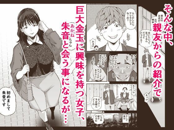 俺の巨大金玉と大量射精で膣を満たす
