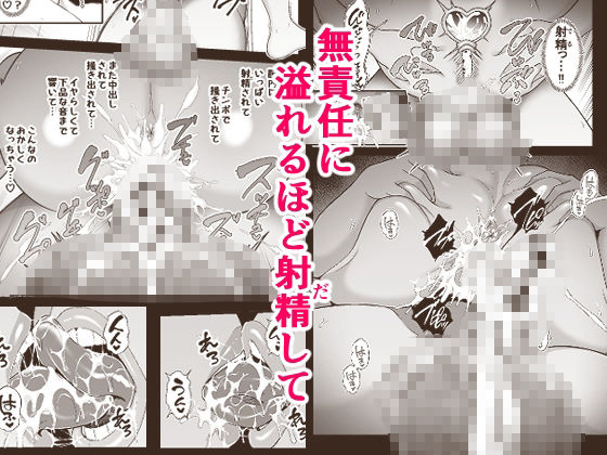 俺の巨大金玉と大量射精で膣を満たす