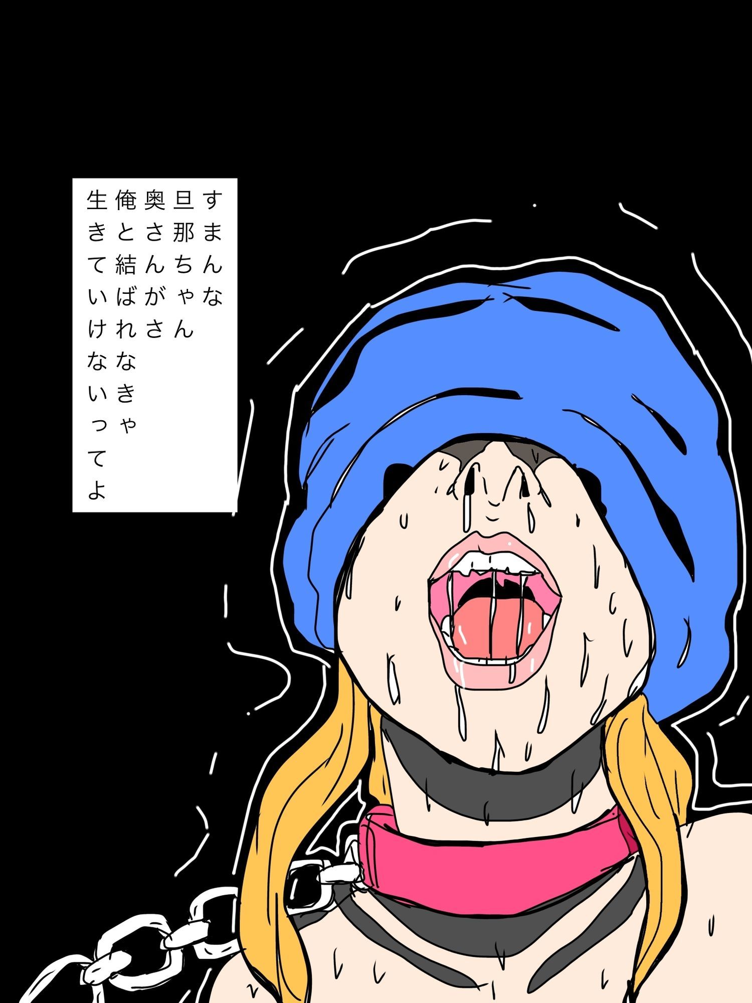 旦那ちゃんごめんな奥さん俺と結婚したいってよ