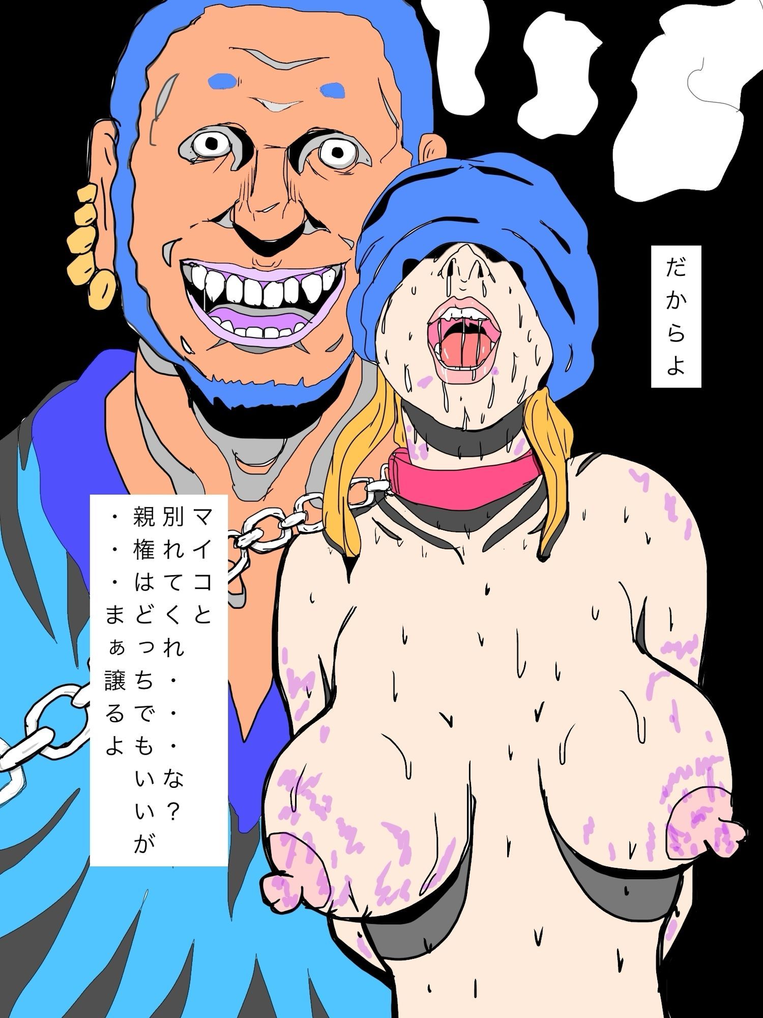 旦那ちゃんごめんな奥さん俺と結婚したいってよ