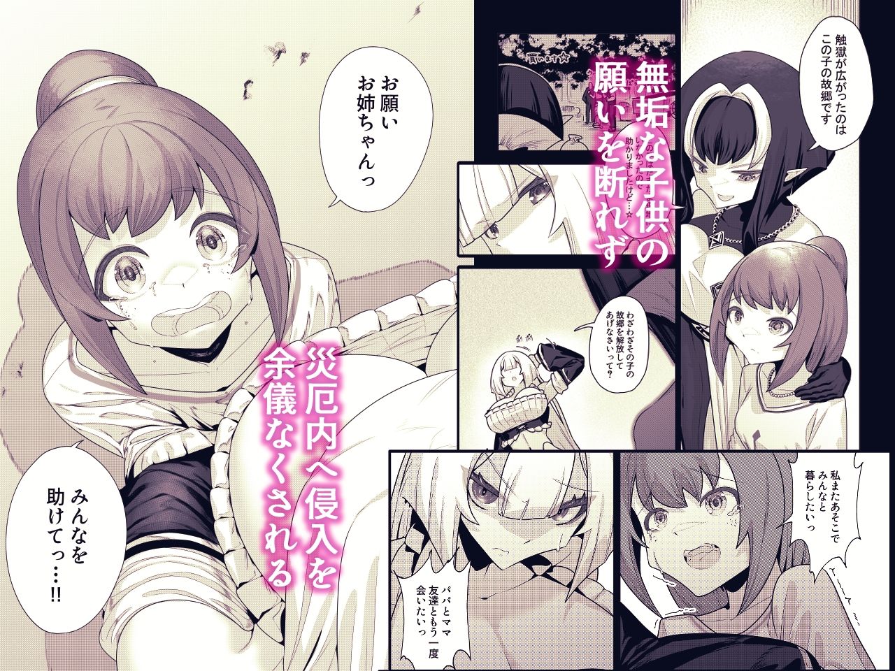 死神の一番弱い日。（2） 〜触手に囚えられた銀髪娘の媚体侵蝕凌●〜