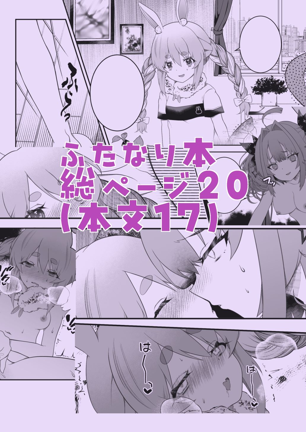 えっ!先輩発情期ってホンマですか?