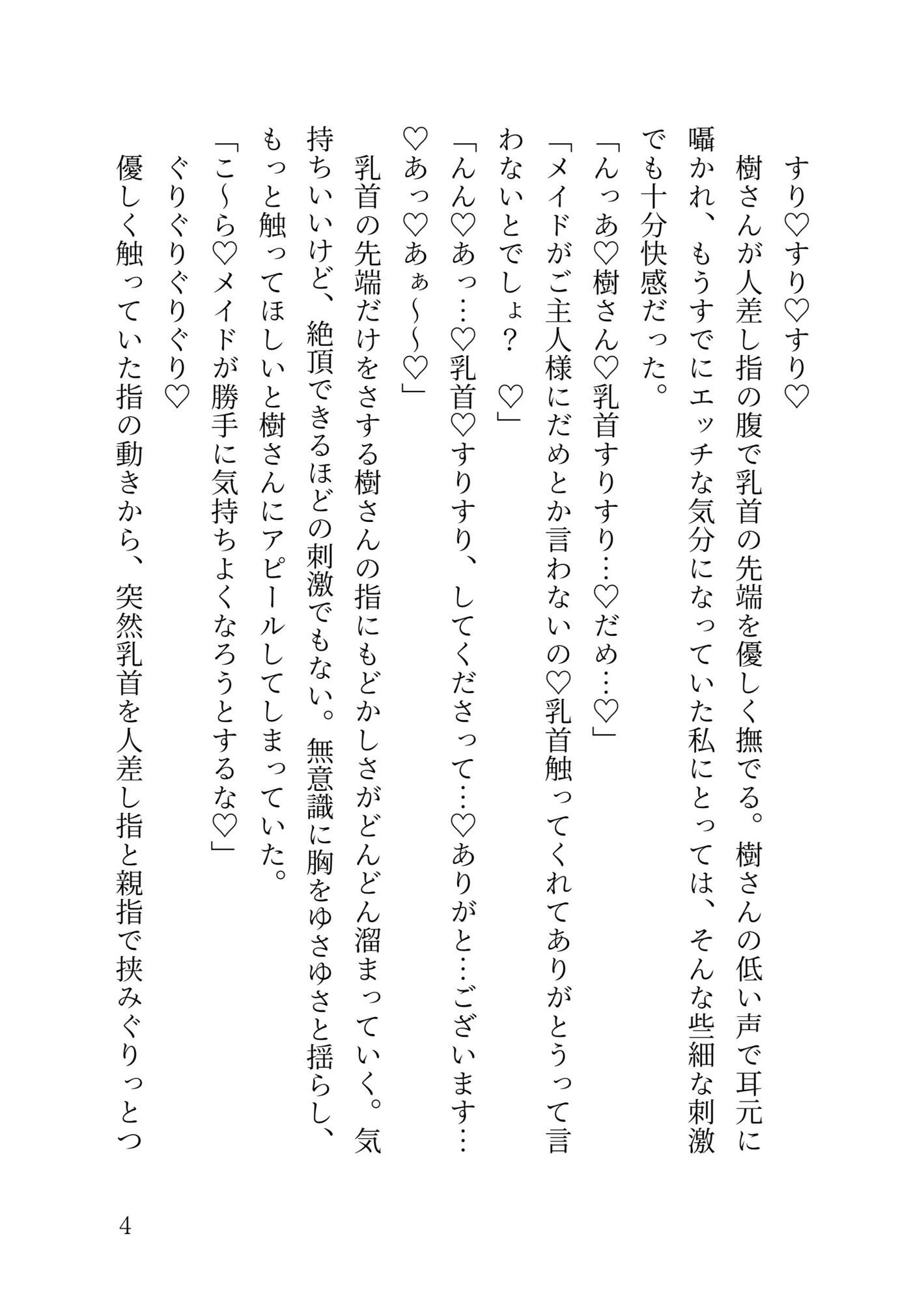 イケメンヤクザの専用オナホメイドになってエッチなご奉仕(はーと)嫉妬深すぎるご主人様に敏感クリちんぽお仕置きされちゃう話