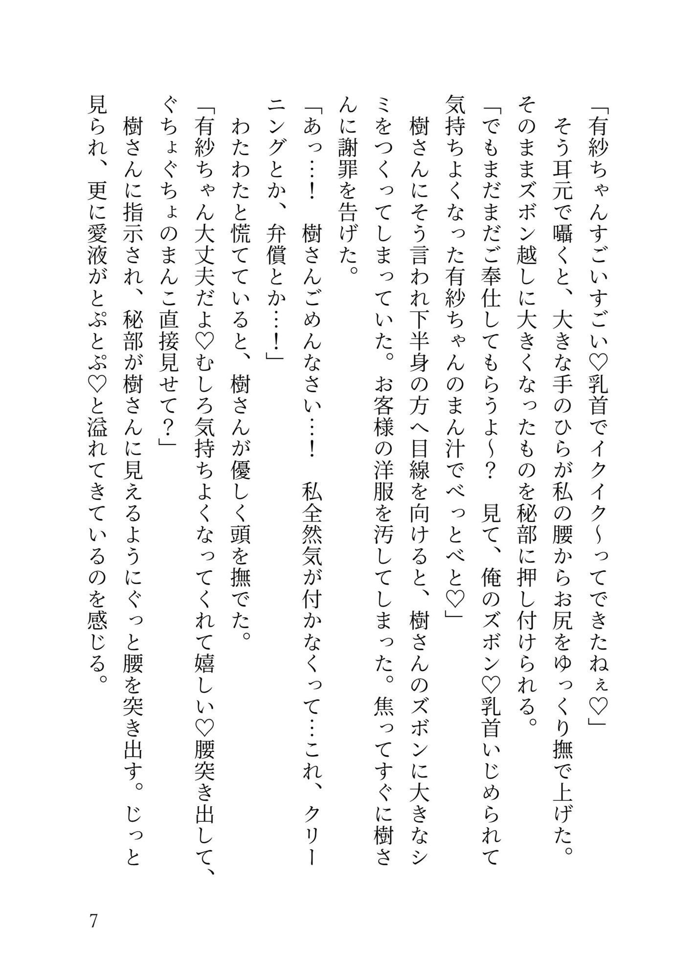 イケメンヤクザの専用オナホメイドになってエッチなご奉仕(はーと)嫉妬深すぎるご主人様に敏感クリちんぽお仕置きされちゃう話