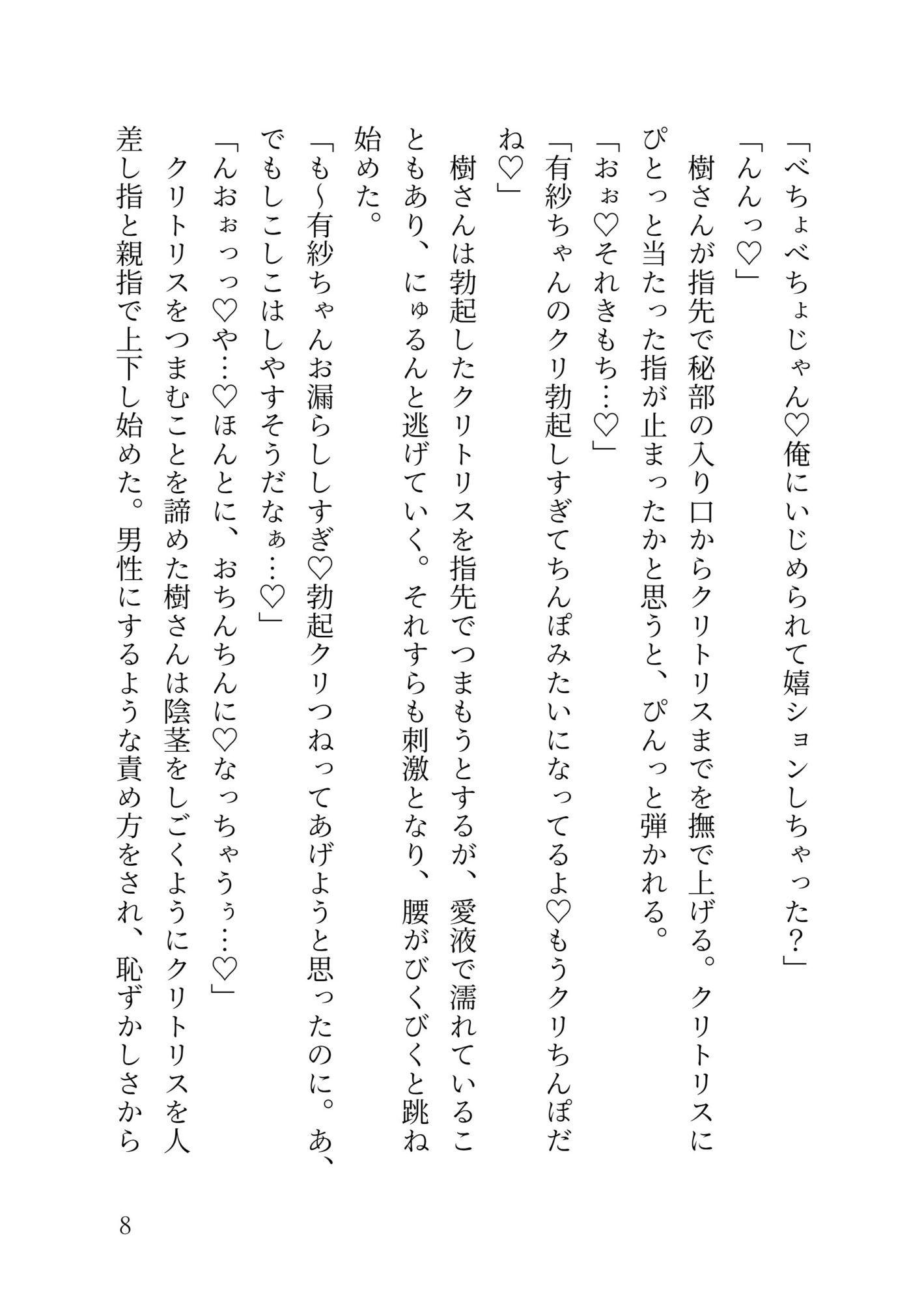 イケメンヤクザの専用オナホメイドになってエッチなご奉仕(はーと)嫉妬深すぎるご主人様に敏感クリちんぽお仕置きされちゃう話