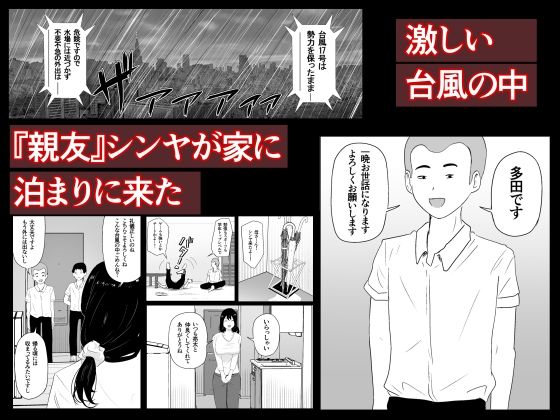 親友×かーちゃん