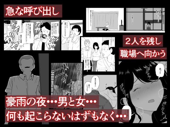 親友×かーちゃん