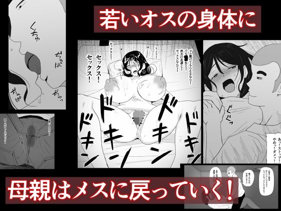 親友×かーちゃん