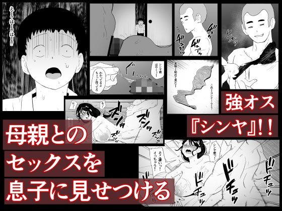 親友×かーちゃん