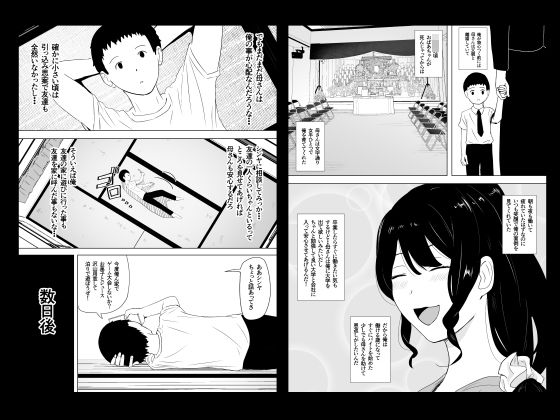 親友×かーちゃん
