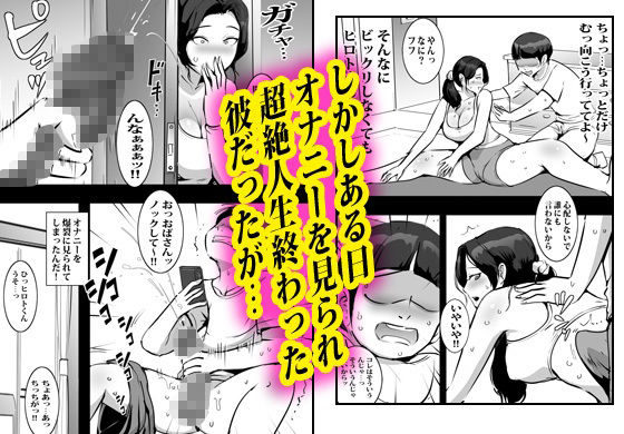 叔母さんにオナニーばれてそのまま筆おろしされて沼った。