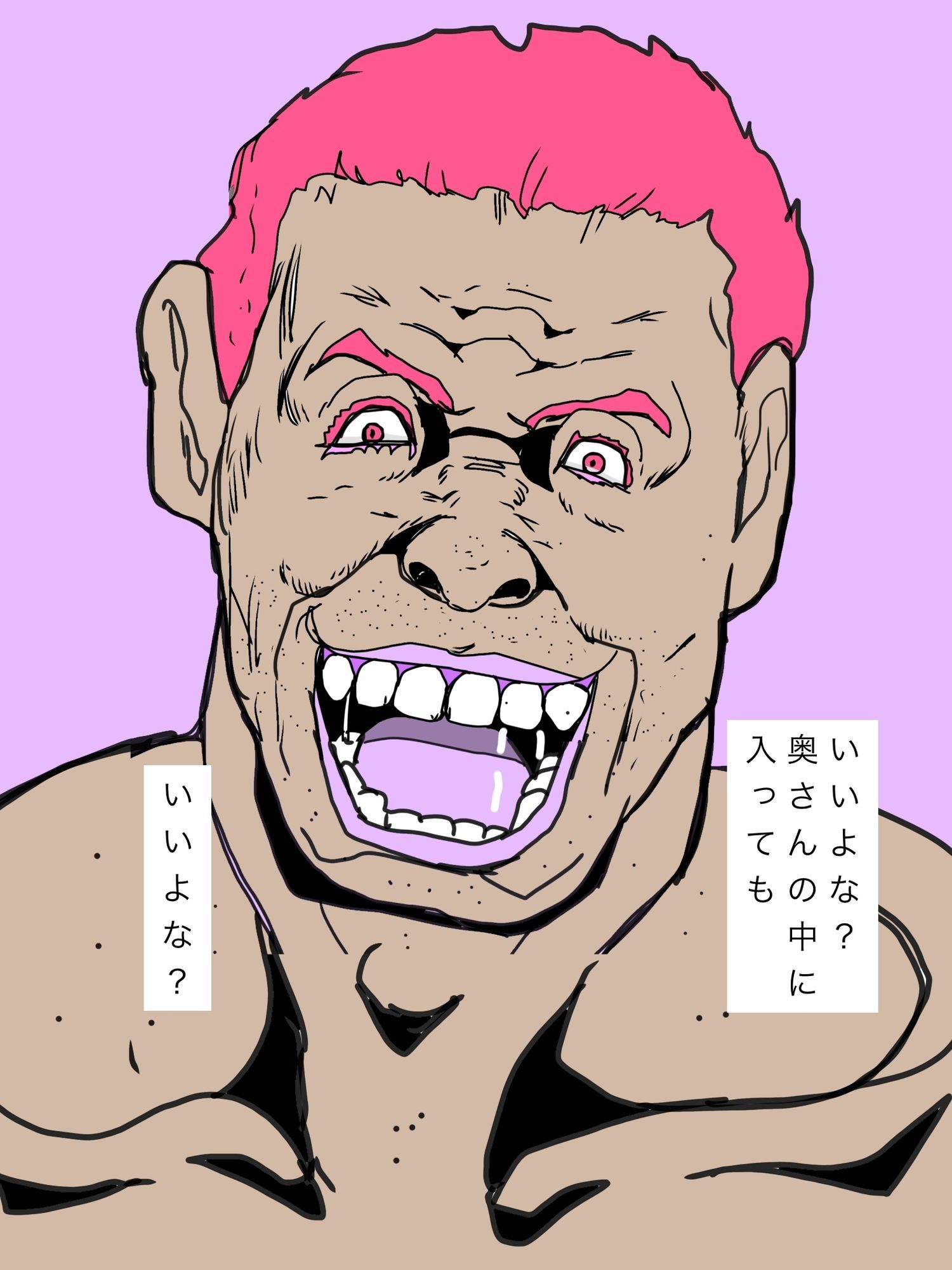 あんたの奥さんの中に入りに行くよ！