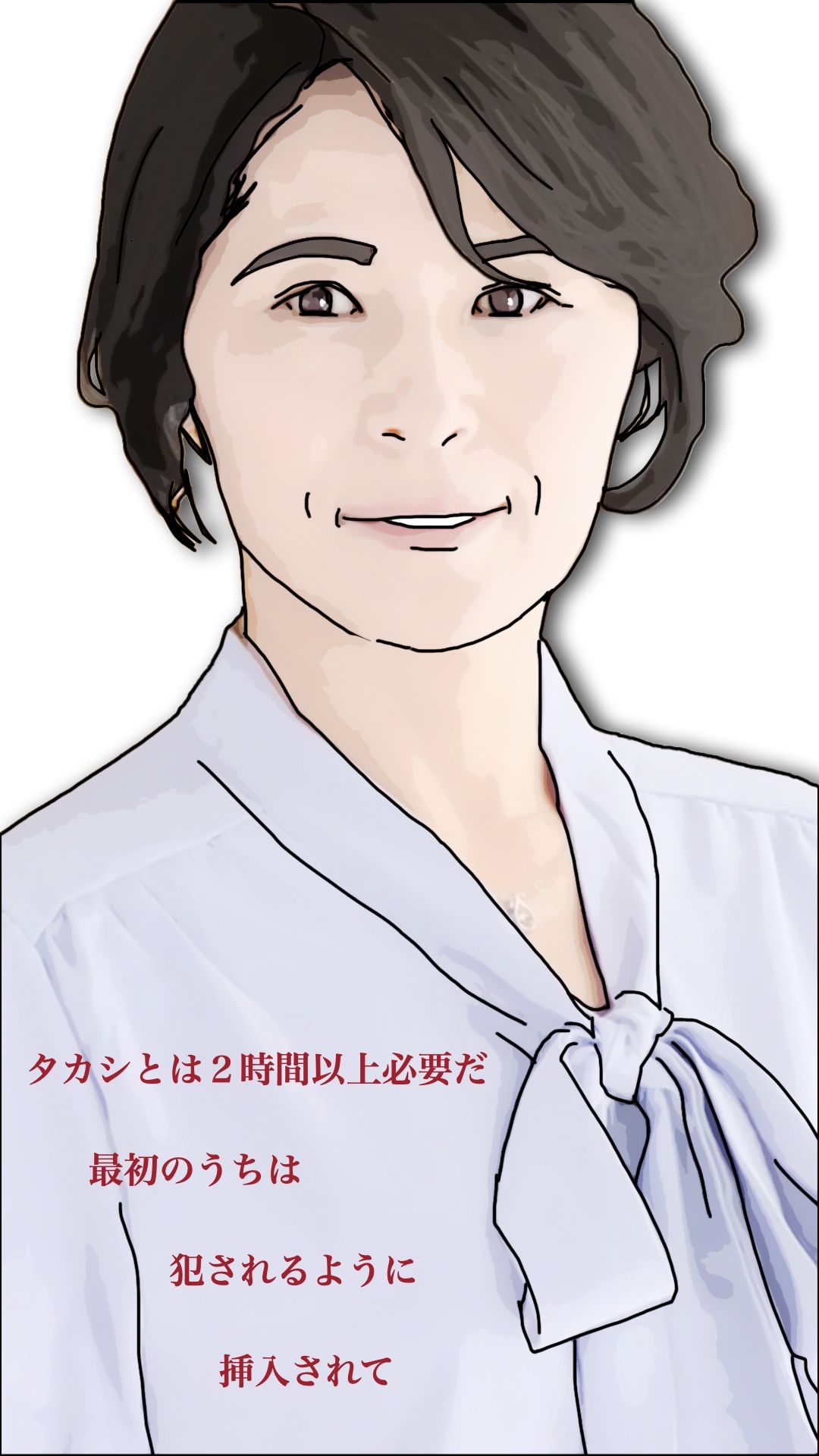 続・タカシ！今日から生でしていいよ！母さん上あったからぁ