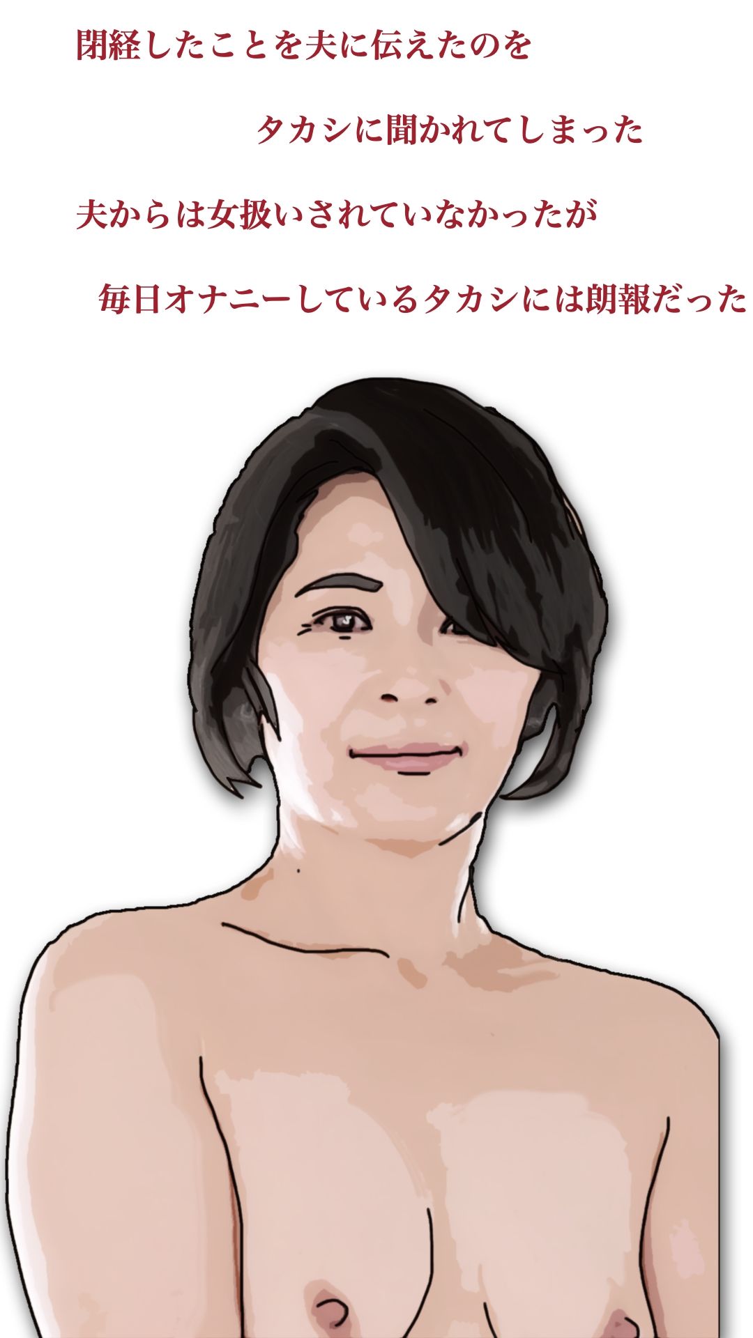 続・タカシ！今日から生でしていいよ！母さん上あったからぁ