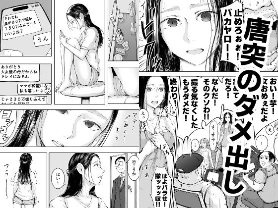 ホライブルドリーム