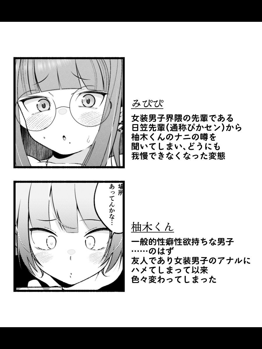 柚木くんのラブホ地獄（ヘル）〜初対面クール系女装男子がイッても射精してもハメ倒しで責めてくる地獄〜