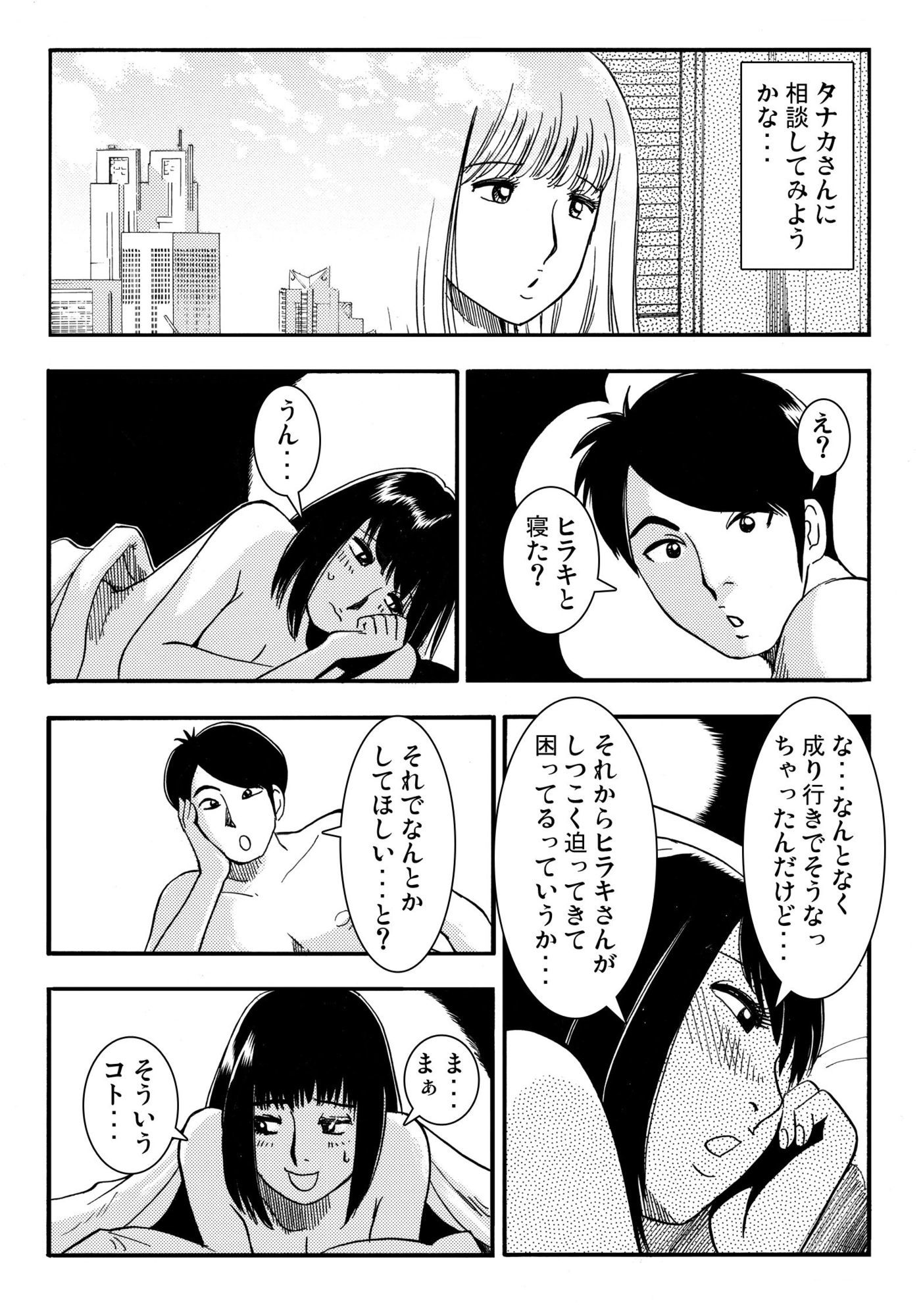 騙されて・・・ 7