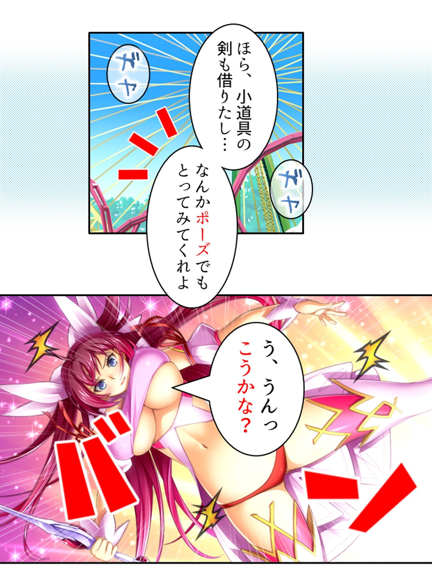 俺の幼馴染みは触手で感じるカラダになったらしい <総集編>
