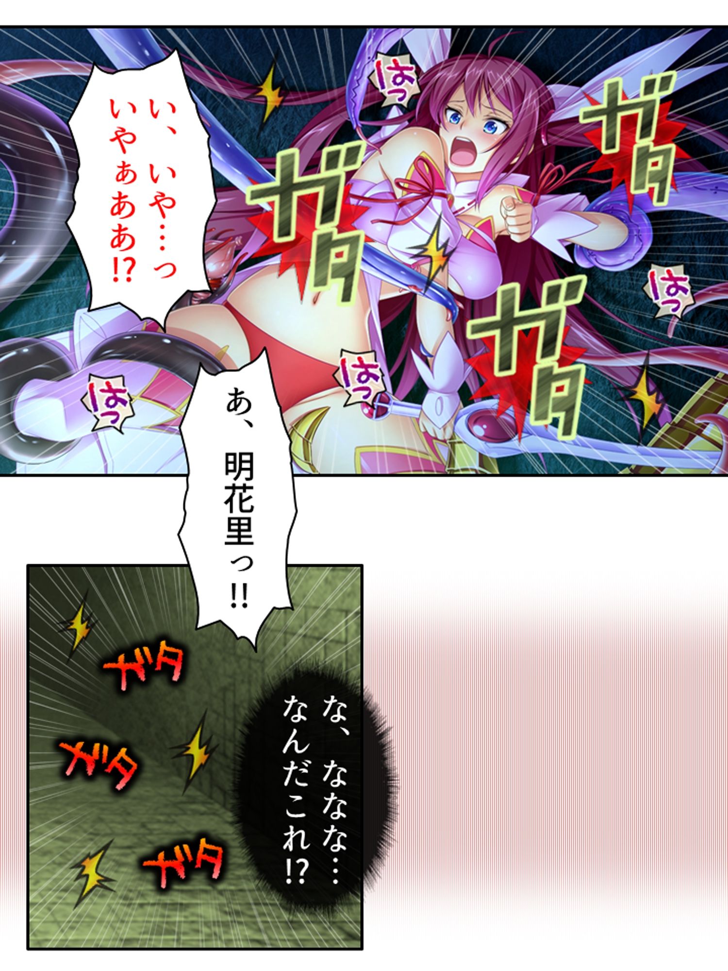 俺の幼馴染みは触手で感じるカラダになったらしい <総集編>