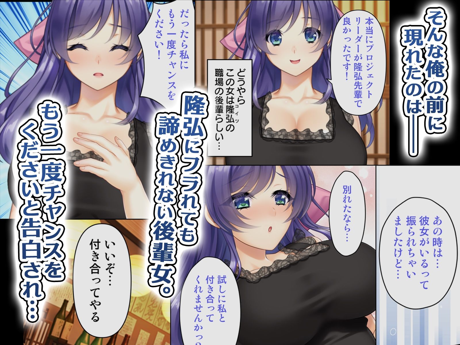 どんな女とも生ハメSEX出来る憑依おじさん