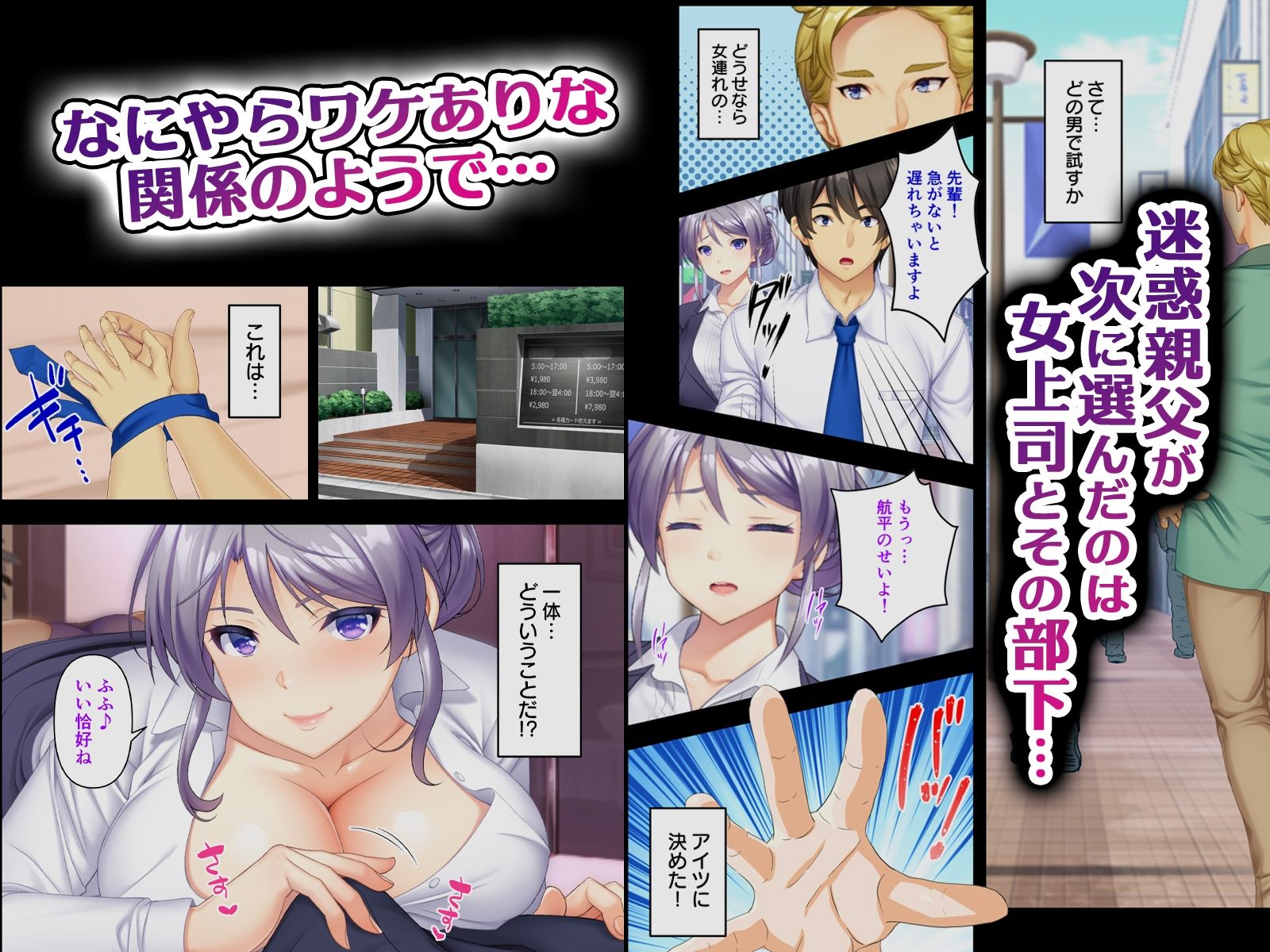 どんな女とも生ハメSEX出来る憑依おじさん