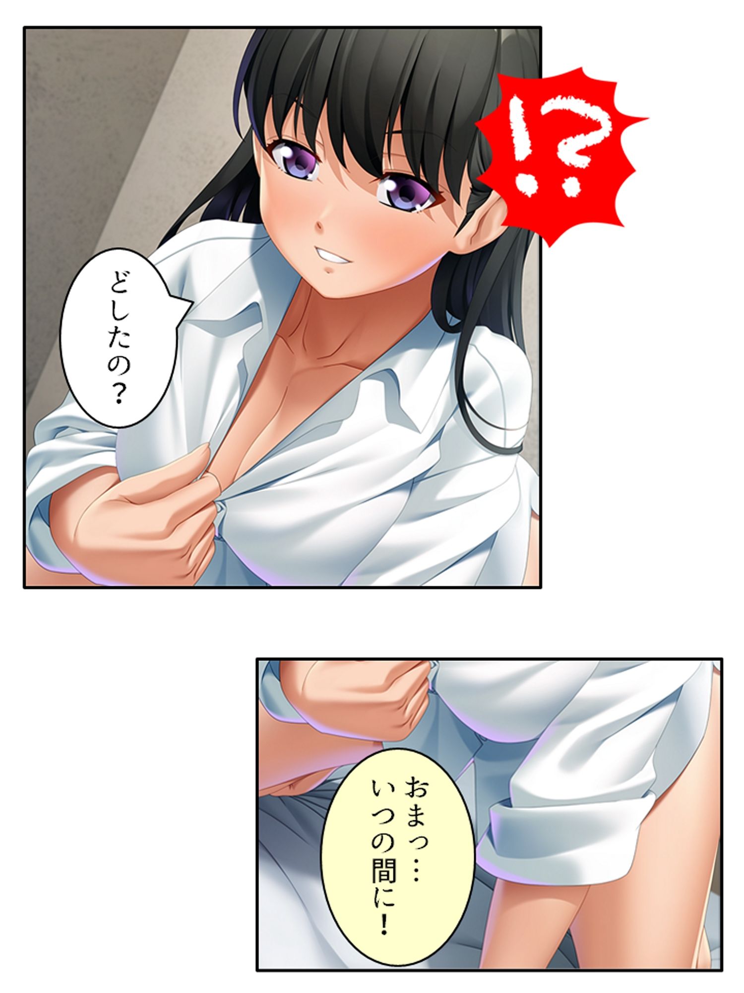 サキュバスエンカウント！内気なあの娘が色欲の悪魔に ＜総集編＞