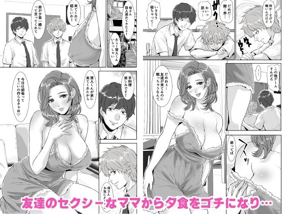友達のママが食事に精力剤を盛ってキタ！