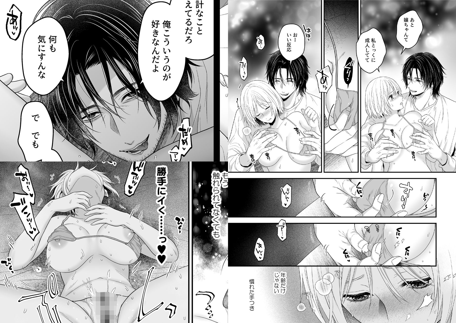 くたびれおじさんのXXXのお世話をすることになりました