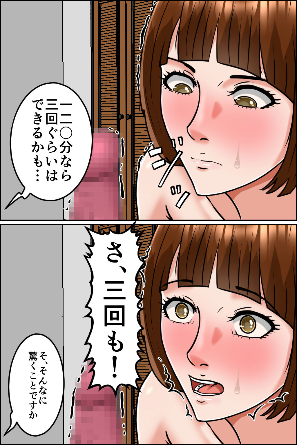 妊娠OK！ 女性客を孕ませるヤミ風俗2