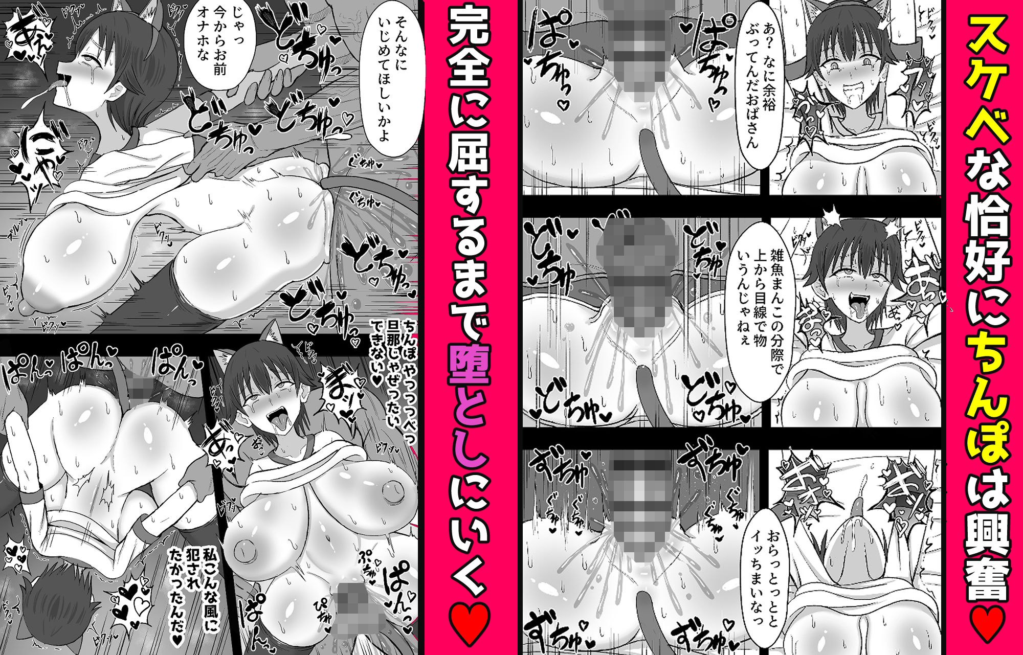 上司の奥さんがドスケベな恰好してたから寝取ってオナホにしてやった